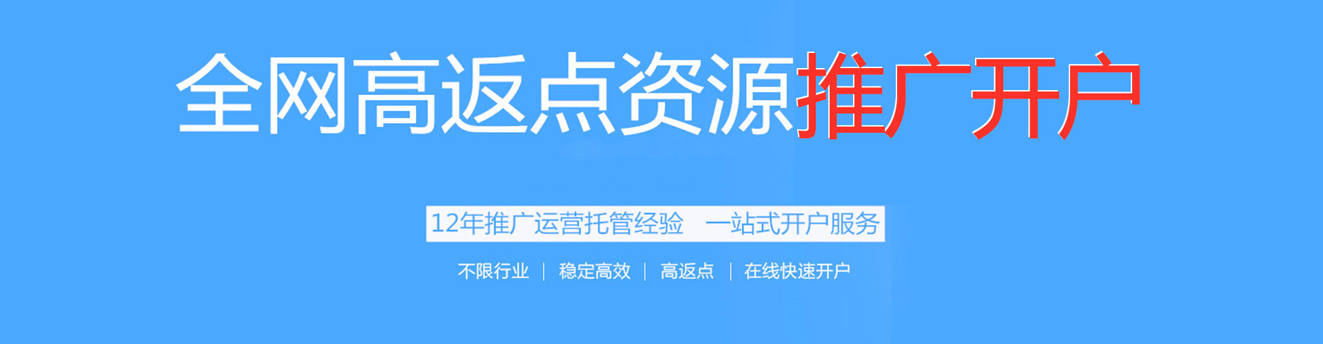 保亭百度运营推广
